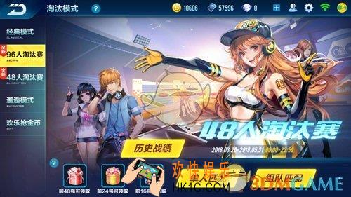 qq飞车手游96人淘汰赛玩法详解_96人淘汰赛怎么玩