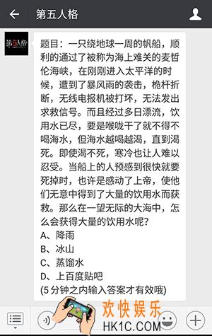 第五人格一只绕着地球一周的帆船如何获得饮用水_5月30日每日一题答案