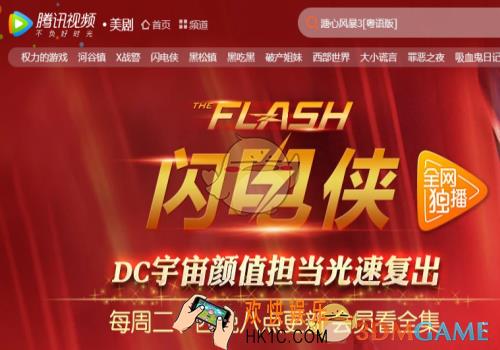 腾讯视频怎么修改下载路径  修改下载路径方法介绍