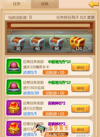 魔战三国online每日任务玩法介绍 每日任务怎么做