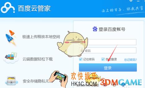 百度云盘隐藏空间使用方法 隐藏空间怎么使用
