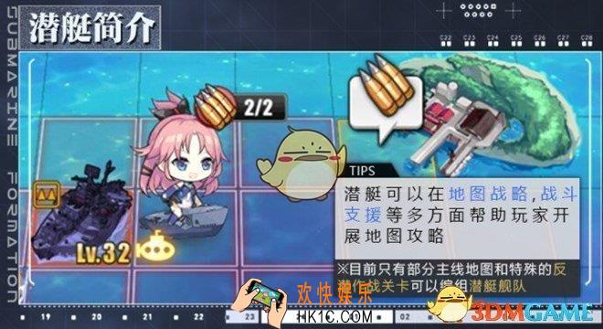 碧蓝航线潜艇玩法 潜艇怎么用