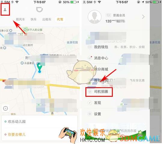 滴滴试驾怎么用 成为试驾车主的办法