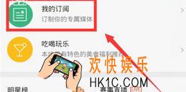新浪新闻怎么订阅新闻消息 订阅新闻消息方法