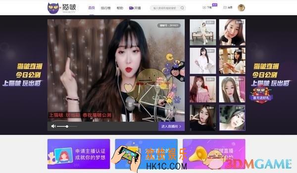 花椒直播和猫啵有什么区别_猫啵与花椒直播区别介绍