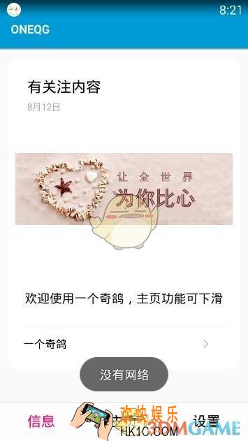 一个奇鸽无法使用解决办法_不能用怎么办