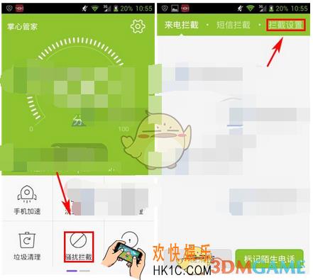 掌心管家开启夜间免打扰功能方法介绍怎么开启夜间免打扰