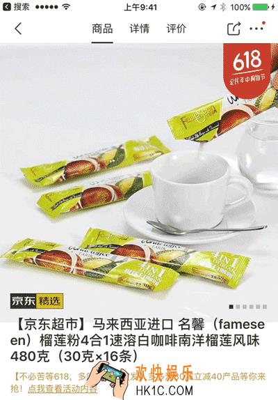 京东全景对比功能介绍_什么时候上线