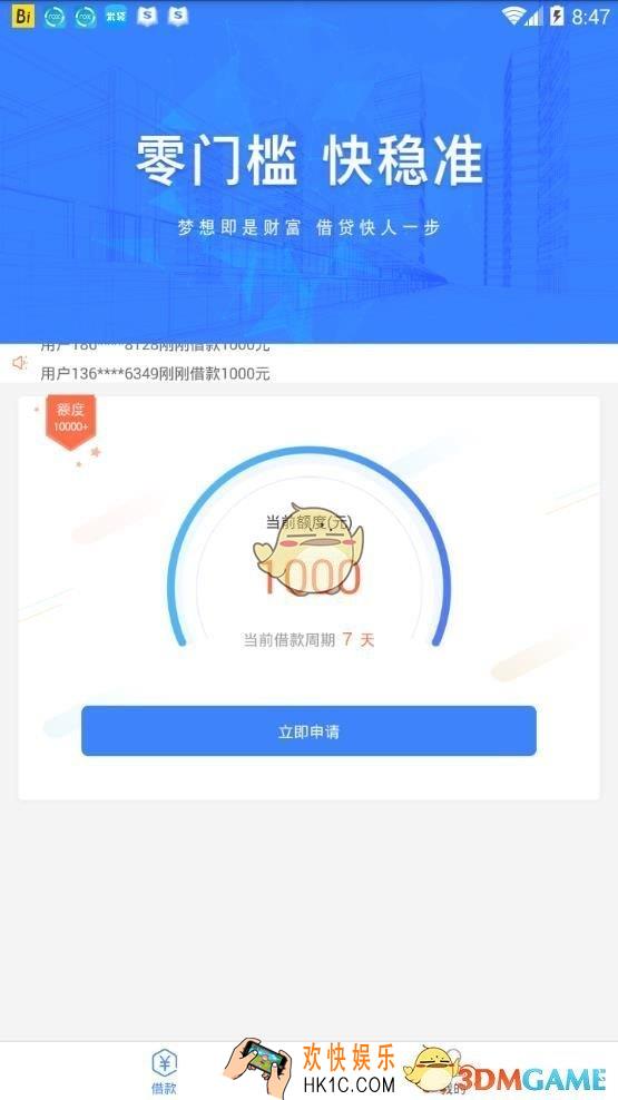 老张有钱常见问题汇总 有哪些注意事项