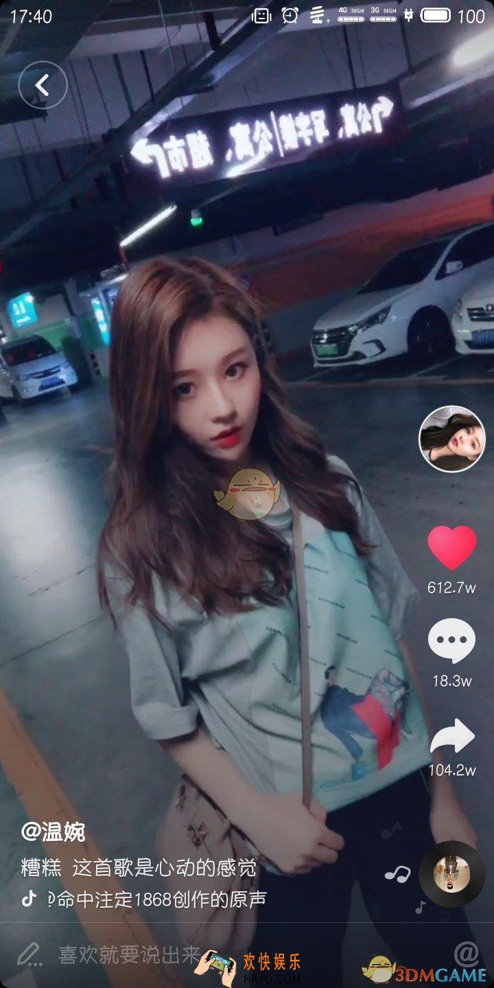 抖音温婉是谁_抖音温婉详细个人资料介绍