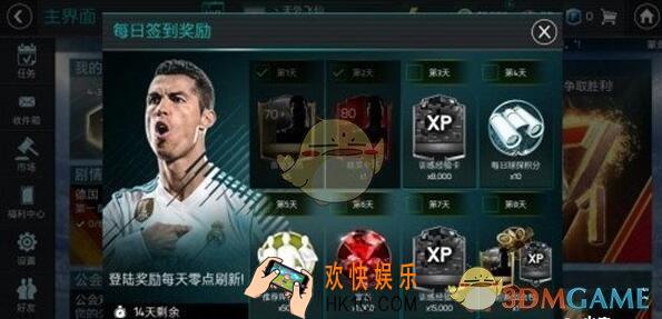 FIFA足球世界C罗获得方法介绍_怎么获得C罗