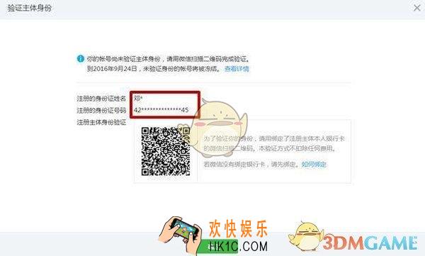 微信没有好友怎么进行安全验证_2018破解微信好友验证方法