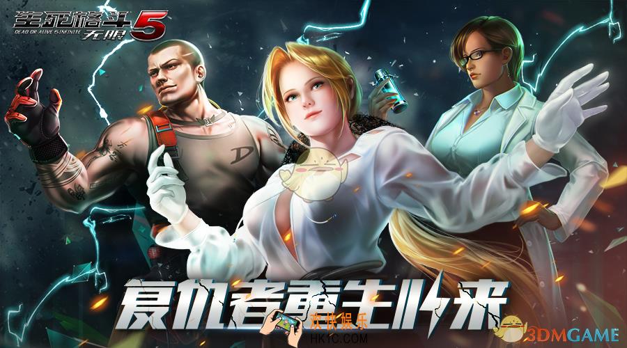 生死格斗5无限中新服怎么冲榜_新服冲榜攻略