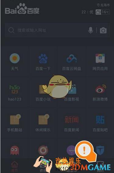 百度浏览器怎么设置无图模式 设置无图模式方法介绍
