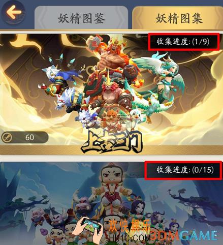 一起来捉妖新手玩法攻略_一起来捉妖怎么玩