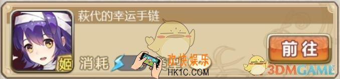 姬魔恋战纪周泰的幸运手链怎么获取_周泰幸运手链获取方式介绍