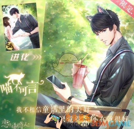 恋与制作人李泽言喵不可言怎么得 喵不可言羁绊卡获取方式