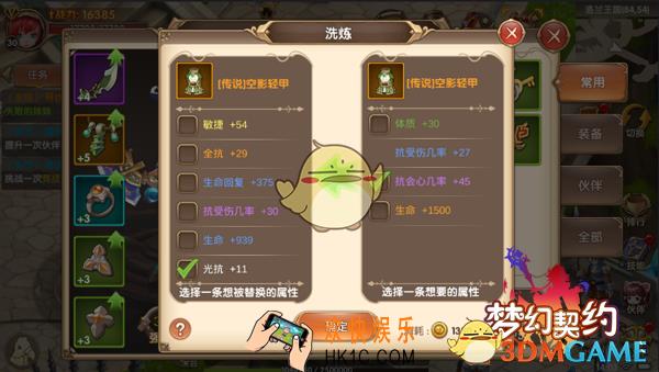 宿命契约装备系统介绍 装备系统怎么玩
