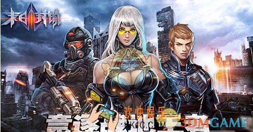 末日封锁PVP玩法技巧  PVP怎么玩