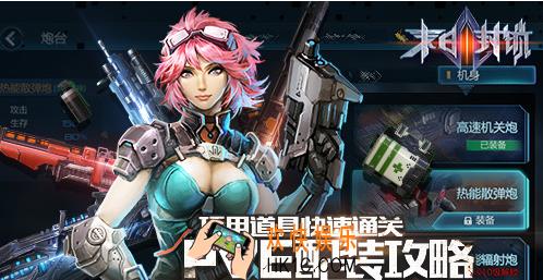 末日封锁道具使用技巧 道具怎么使用