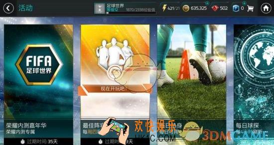 FIFA足球世界最佳阵容活动攻略_最佳阵容商店积分兑换指南