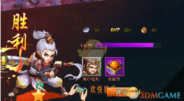 桃园三国突破丹有什么用 突破丹使用方法