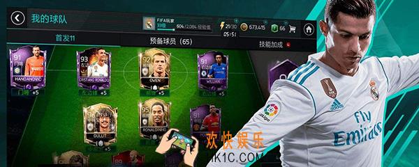FIFA足球世界宝石怎么获得 FIFA足球世界宝石获取攻略