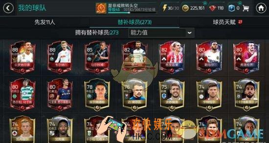 FIFA足球世界宝石消费指南_宝石买什么东西好