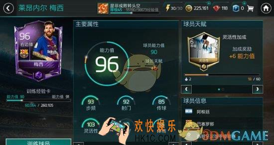 FIFA足球世界金币使用指南_金币买什么东西好