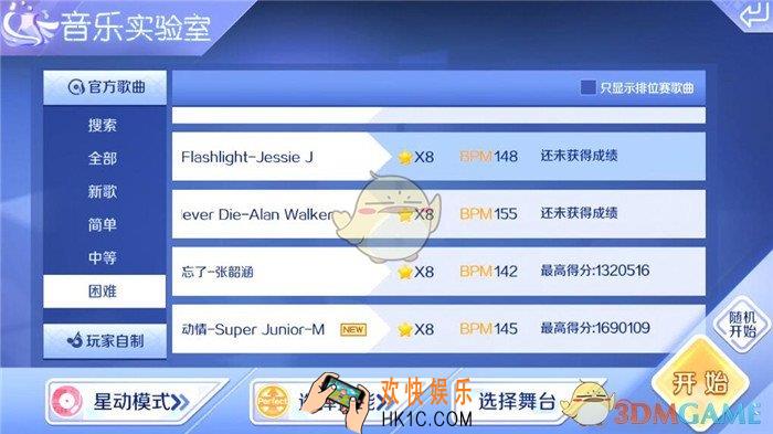 QQ炫舞星动模式Flashlight难不难_星动模式Flashlight音符分析