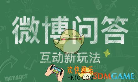 微博怎么付费提问  付费提问方法介绍