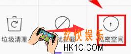 掌心管家设置伪装私密空间教程_怎么设置伪装私密空间