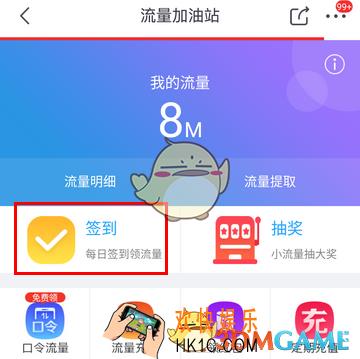 京东怎么免费领取流量  免费领取流量方法介绍