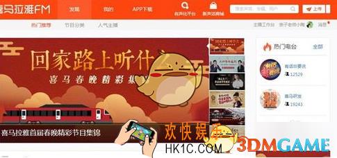 喜马拉雅FM播放数据怎么查看  播放数据查看方法介绍