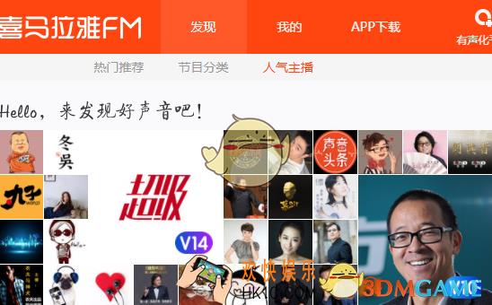 喜马拉雅FM怎么提高专辑点击率  提高专辑点击率方法