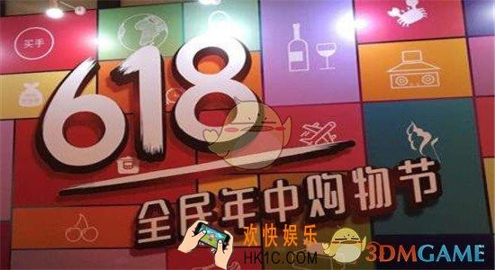 2018京东618活动攻略_活动时间及玩法规则详解