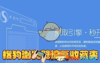 搜狗浏览器怎么恢复收藏夹  恢复收藏夹方法介绍