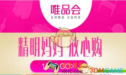 唯品会忘记支付密码怎么办  忘记支付密码解决方法