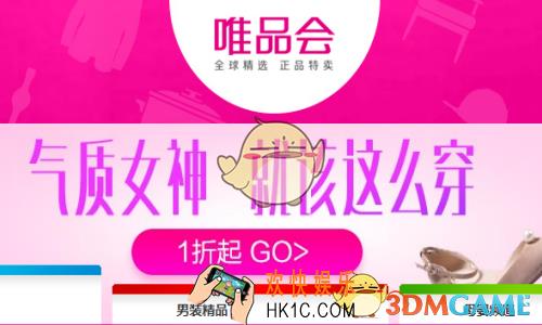 唯品会如何添加收货地址  添加收货地址方法介绍