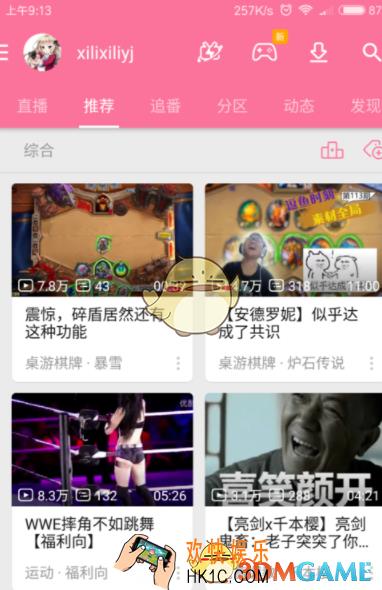 bilibili已发弹幕怎么撤回  已发弹幕撤回方法介绍