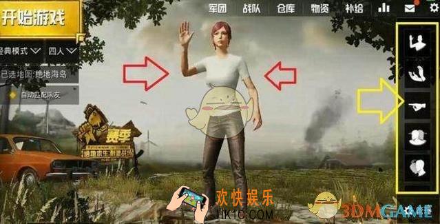 绝地求生刺激战场动作表情使用方法介绍_动作表情怎么用