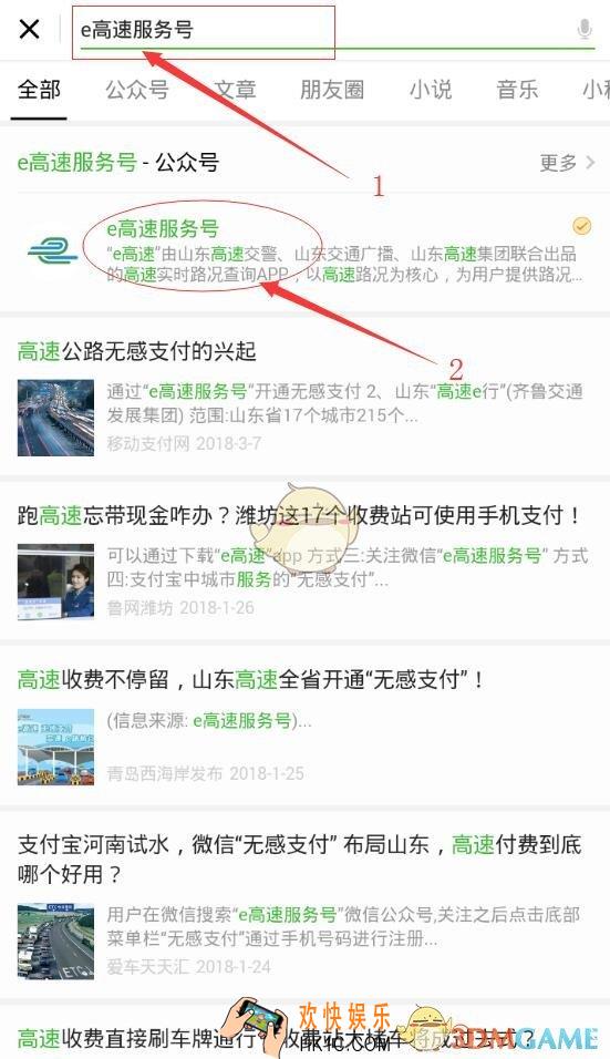 微信无感停车开通方法介绍_怎么开通微信无感停车