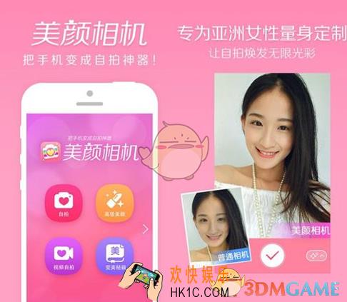 美颜相机怎样开启快速自拍模式 快速自拍模式开启方法介绍