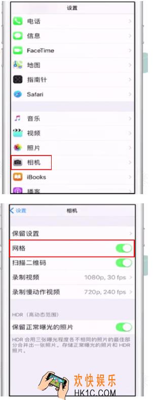 iphone设置相机反差色教程_苹果手机怎么设置相机反差色