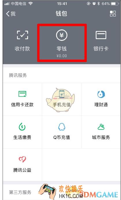 微信导出零钱明细账单方法介绍_怎么导出零钱明细