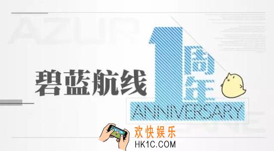 碧蓝航线潜艇大全 潜艇有哪些