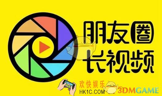 微信无需第三方软件发长视频教程_怎么在朋友圈发长视频
