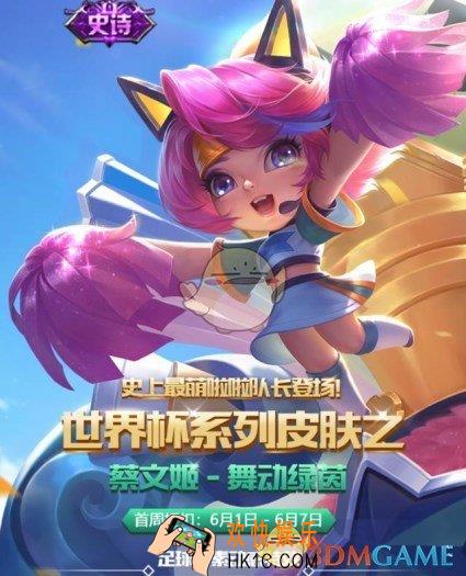 王者荣耀世界杯皮肤大全 世界杯皮肤汇总一览