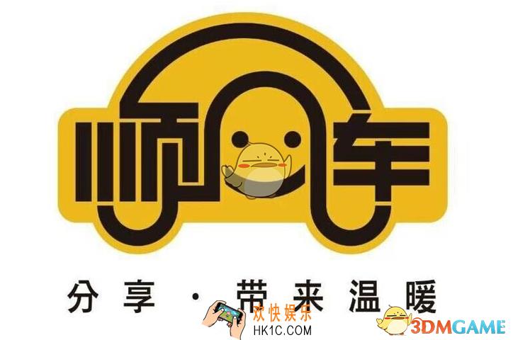 滴滴出行怎么取消顺风车行程  取消顺风车行程方法