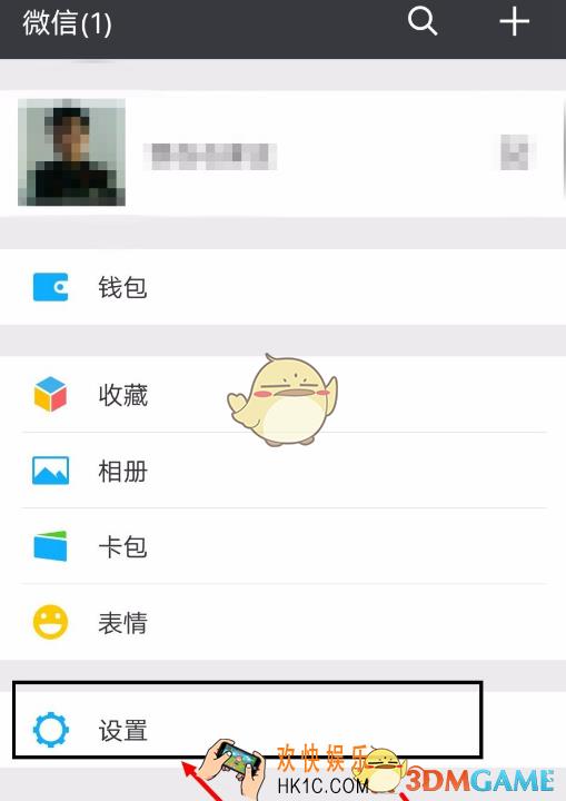 微信如何不被人搜到 怎么让别人搜不到